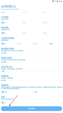 KN画质助手暗区突围图3