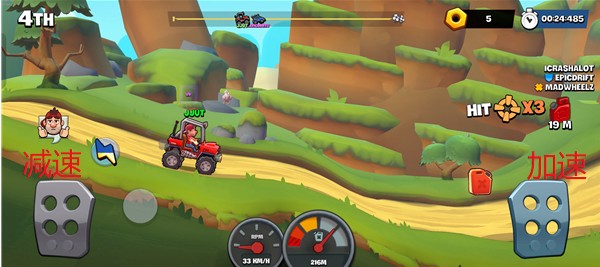 登山赛车3国际版(6)