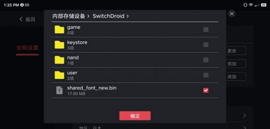 蛋蛋模拟器触屏版(3)