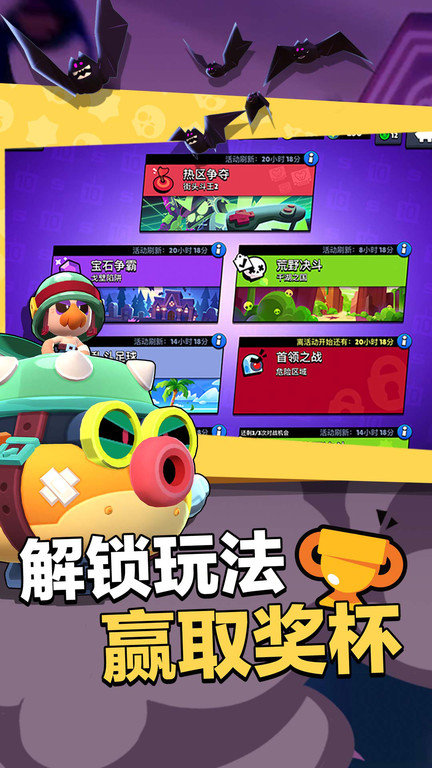荒野乱斗魔改版(3)