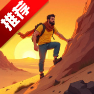 攀登模拟器