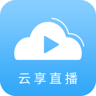 云享直播电视版 v1.0.1