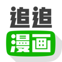 追追漫画纯净版 v2.6.8