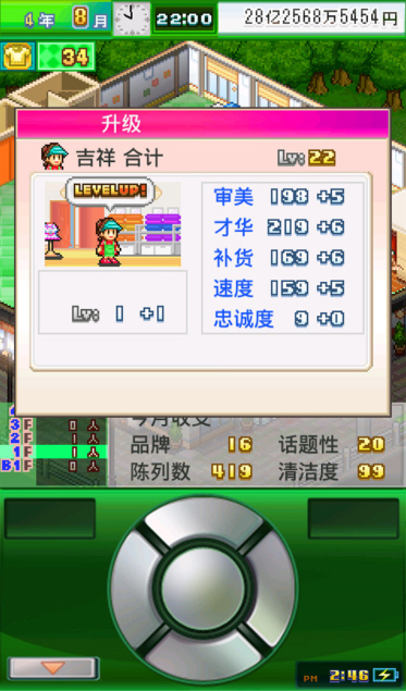 时尚洋品店物语新版(2)
