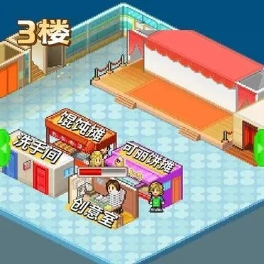 时尚洋品店物语新版(8)