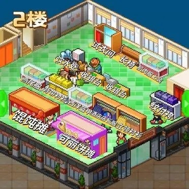 时尚洋品店物语新版(7)