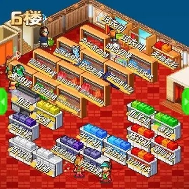 时尚洋品店物语新版(10)
