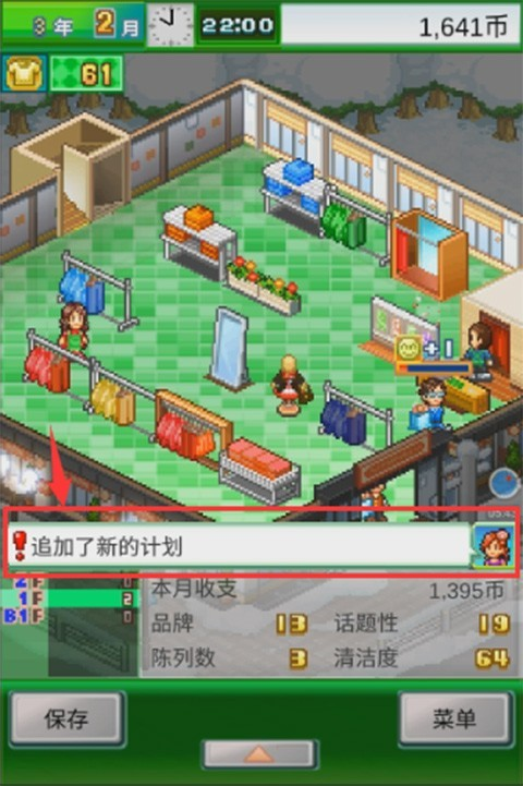 时尚洋品店物语新版(11)