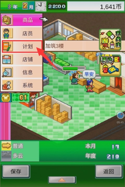 时尚洋品店物语新版(13)