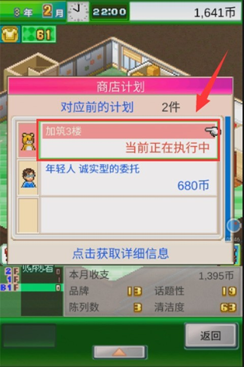 时尚洋品店物语新版(14)