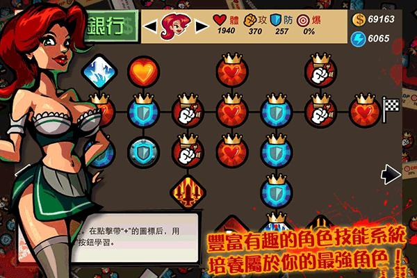 暴力街区游戏中文版(4)