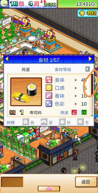 开罗海鲜寿司店直装游戏版