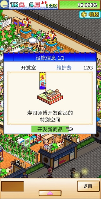 开罗海鲜寿司店直装游戏版