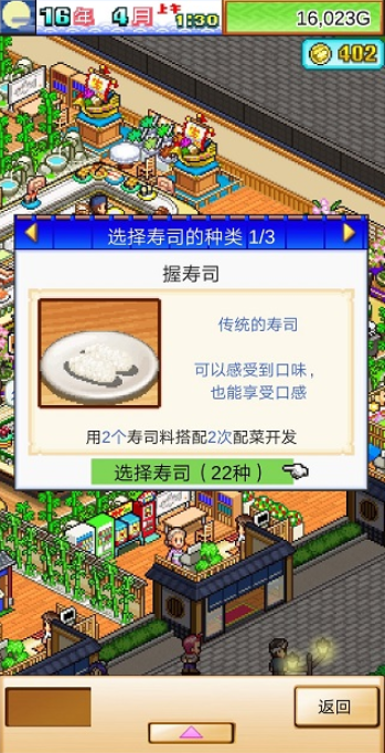 开罗海鲜寿司店直装游戏版
