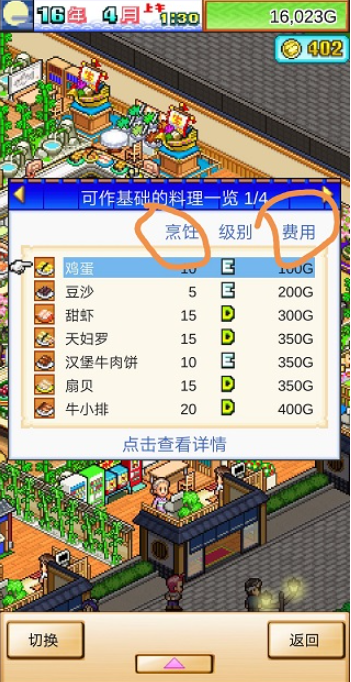 开罗海鲜寿司店直装游戏版