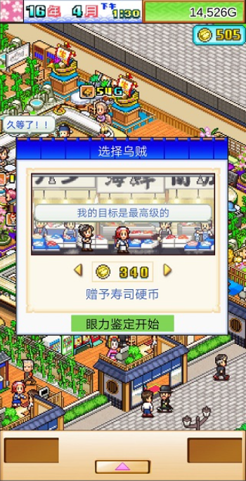 开罗海鲜寿司店直装游戏版