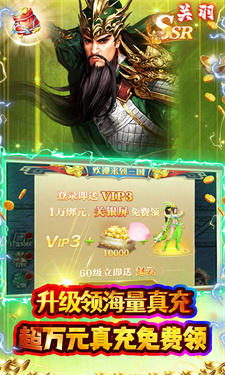 霸者归来(折过关斩将)图3