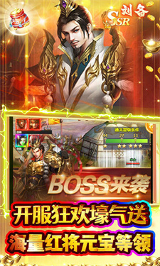霸者归来(折过关斩将)图4