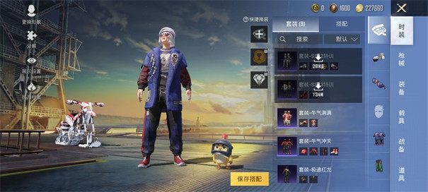 和平精英试玩版(1)