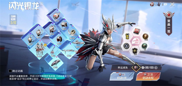 和平精英试玩版(3)