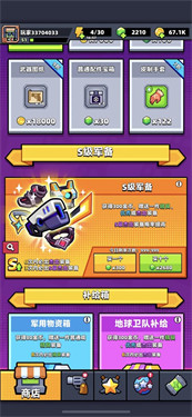 弹壳特攻队新版(1)