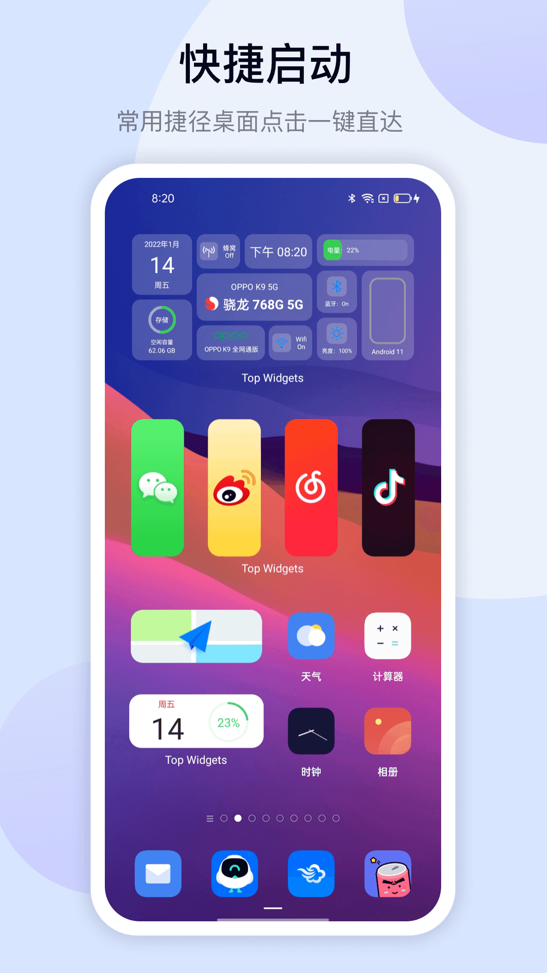 万能小组件无广告版截图4