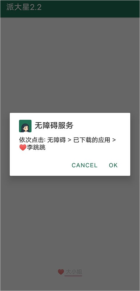 李跳跳满血版(1)