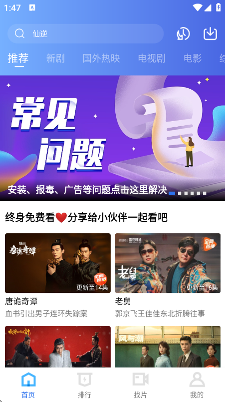 闪电视频图1