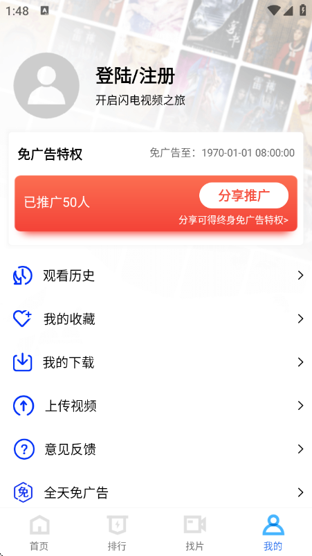 闪电视频图3