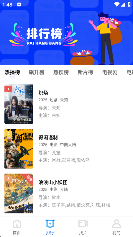 闪电视频图2