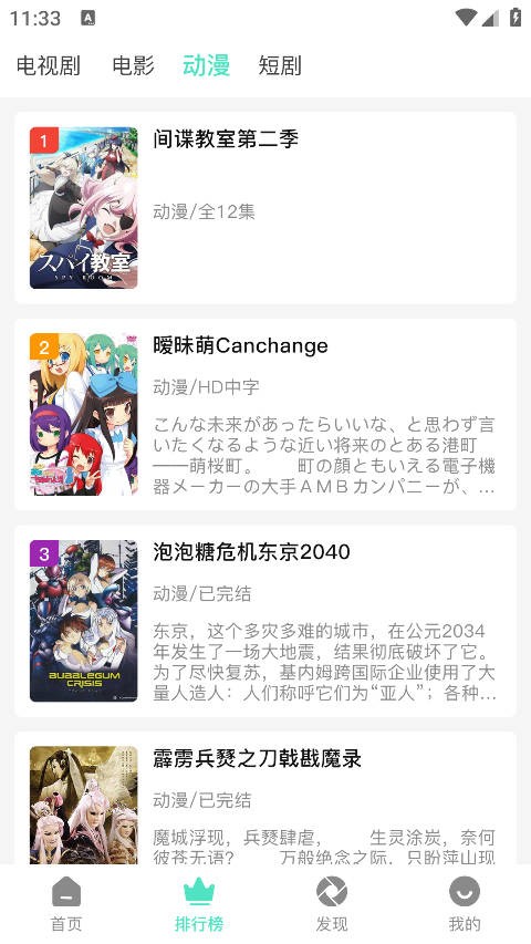 气球影视图2