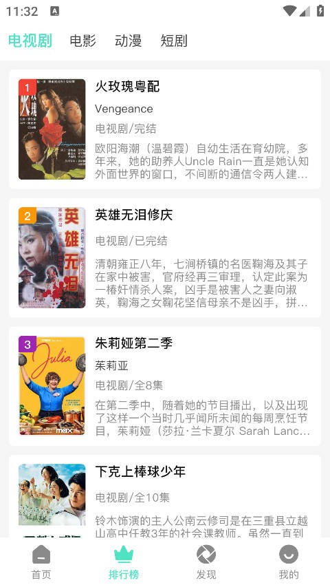 气球影视图3