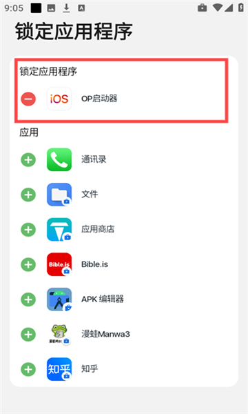 op启动器(1)