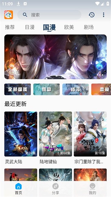 2k动漫图2