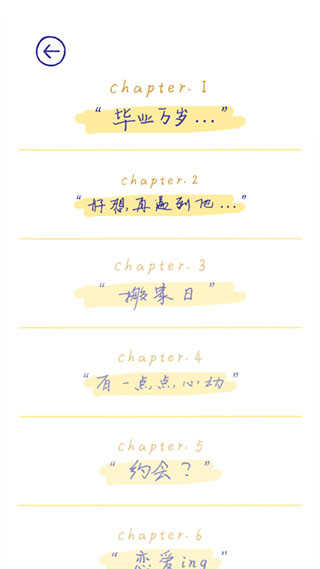 summer爱的故事最新版图3