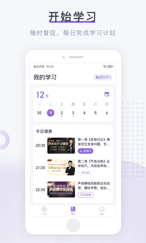 梨花声音研修院图1