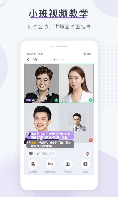 梨花声音研修院图4