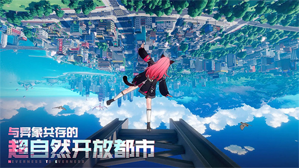 异环测试服游戏正版截图2