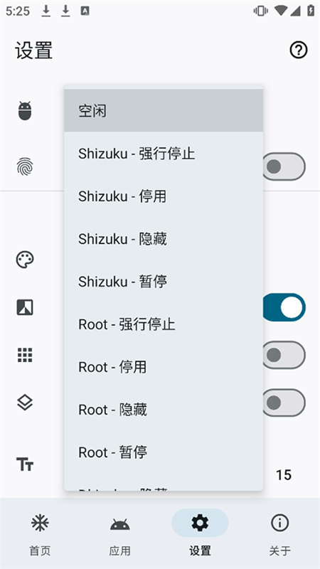 雹冻结安卓直装版图1