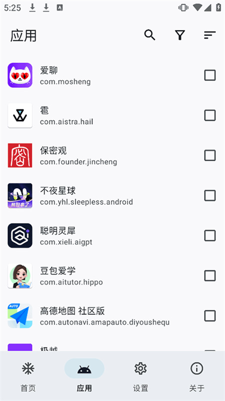 雹冻结安卓直装版图4