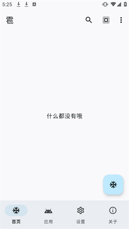 雹冻结安卓直装版图3