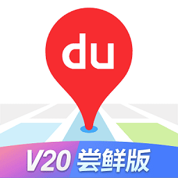 百度地图车机版