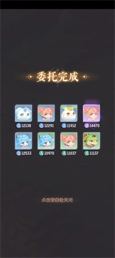长安幻想0氪版(4)