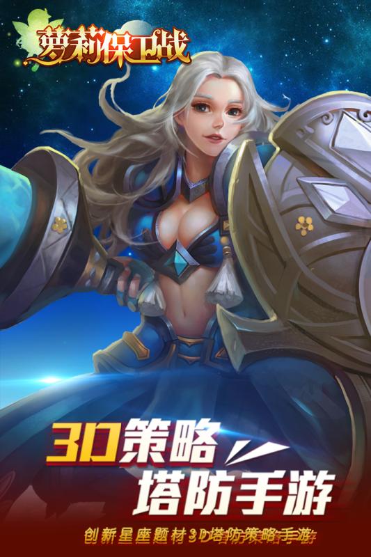萝莉保卫战果盘版(1)