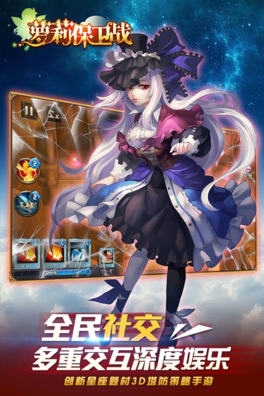萝莉保卫战果盘版(3)