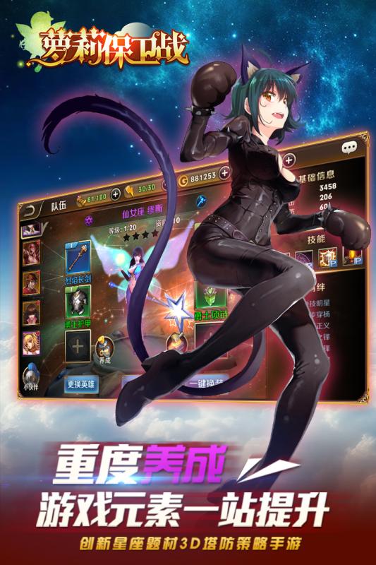 萝莉保卫战果盘版(2)