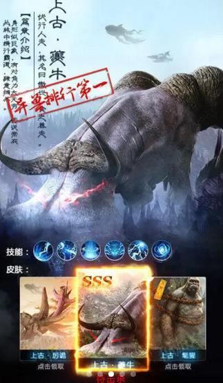 山海经之北冥传说1