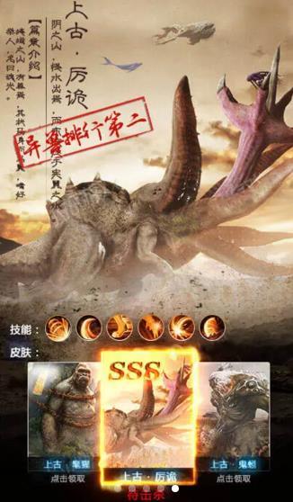 山海经之北冥传说3