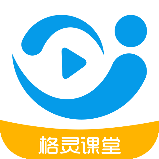 格灵课堂专业版 v3.6.9.11