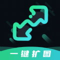 一键AI智能扩图免费版